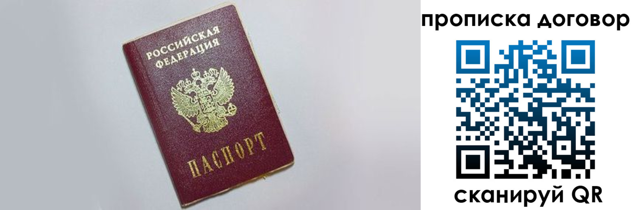 прописка штамп в Буинске