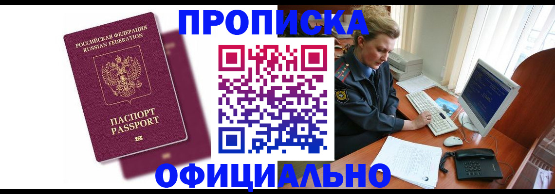 временная регистрация поиск в Буинске