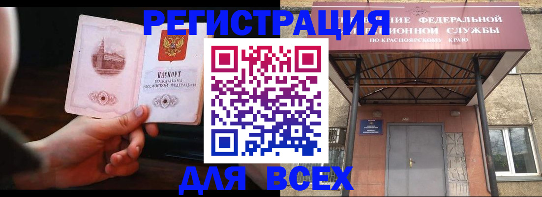 временная регистрация собственник в Буинске