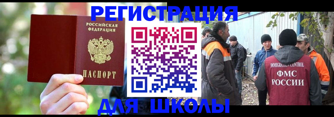 временная регистрация купить в Буинске