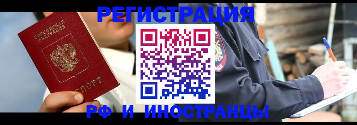 прописка гарантия в Буинске