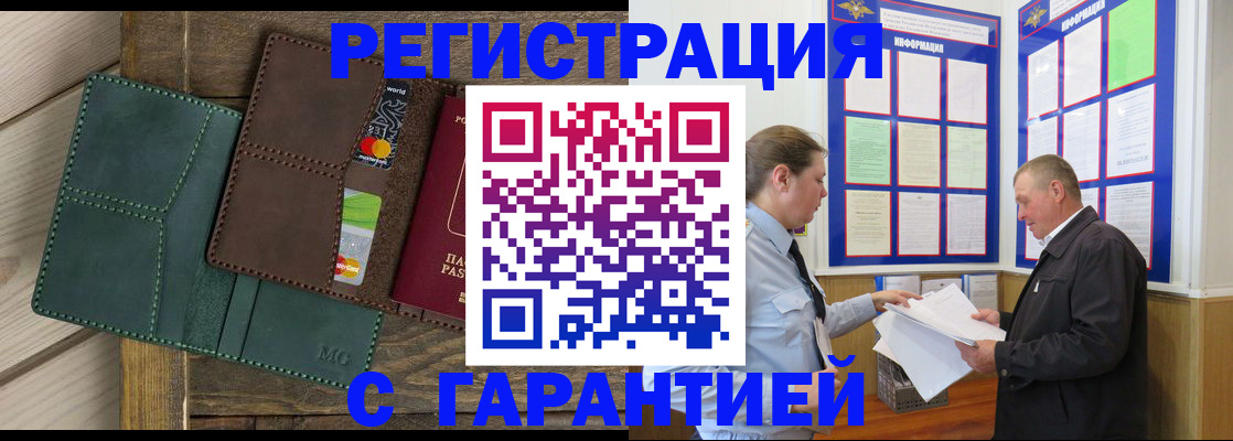 миграционный учет в Буинске