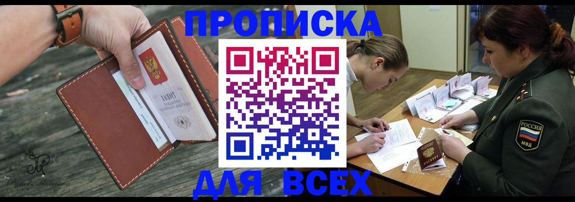 прописка паспорт в Буинске